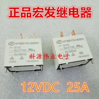 HF160F / 12-H5 (501) 12VDC Röle 25A 277VAC