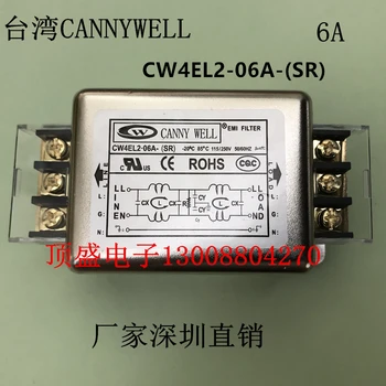 Terminal masaüstü Tayvan CANNY İYİ EMI iki aşamalı güç filtresi 220V güç kaynağı filtresi CW4EL2-06A-(SR) CW4EL2-10A 6A 20A 30A